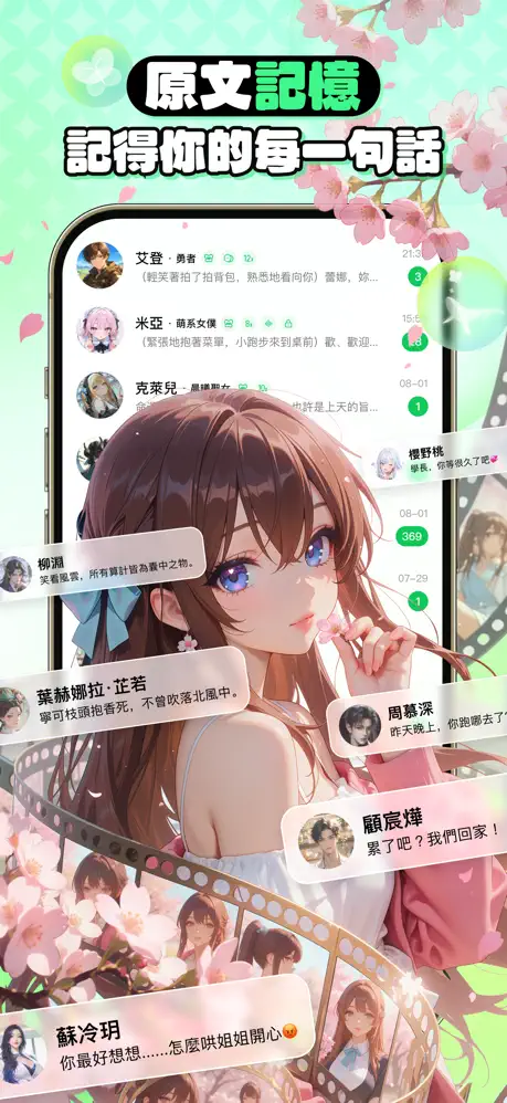 FLAI 沉浸对话界面